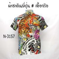 ?ส่งฟรี?เสื้อเชิ้ตแขนสั้น งานต่อลาย ผ้านิ่ม ใส่สบายไม่ร้อน Mr-Junko N-3157