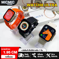 สมาร์ทวอทช์ watch8 ultra smartwatch นาฬิกาsport นาฬิกากันน้ำ นาฬิกาวัดความดัน นาฬิกาออกกำลังกายวัดชีพจร สัมผัสได้เต็มจอ micmic