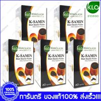 KHAOLAOR K-Samin Black Sesame Powder ขาวละออ เค-ซามิน งาดำ 60 แคปซูล Cap. X 5 กล่อง Bottle