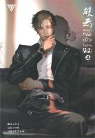 หนังสือนิยายวาย อาชญากรรม (รัก) ในม่านเมฆ เล่ม 4 / Huai Shang / สำนักพิมพ์ SENSE BOOK / ราคาปก 360 บาท