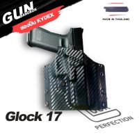 ซองพกนอก Glock 17 ทรงแพนเค้ก วัสดุ KYDEX งาน made in Thailand 100% สั่งปรับแบบได้ตามต้องการ