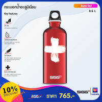 SIGG กระบอกน้ำอลูมิเนียม ขนาด 0.60 ลิตร (Swiss Red) by Jakotha