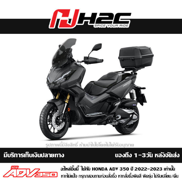 ชุดการ์ดที่วางเท้า-แคชบาร์-สีดำ-honda-adv350-2022-h2c-ของแท้-เบิกศูนย์-แท้ศูนย์-รหัส-thk2lfn64433ta-ส่งฟรี-เก็บเงินปลายทาง-ยกเว้นพื้นที่ห่างไกล