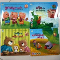 นิทานคลาสสิก 2ภาษา ชุด3 ไทย-อังกฤษ (โลกหนังสือ)