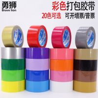 Brave Lion Adhesive Color Transparent Tape Large Roll Express Packing Tape Color Paper Tape Paper Wholesale Sealing Tape
