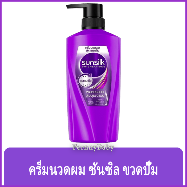 fernnybaby-ซันซิล-sunsilk-400ml-ครีมนวดผม-ซันซิล-400-มล-หัวปั้ม-รุ่น-ซันซิล-ครีมนวด-สีม่วง-400-มล