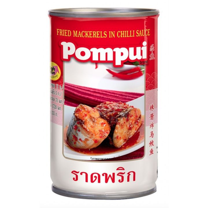 ปุ้มปุ้ย-แมคเคอเรลทอดราดพริก-155-ก-แพ็ค-10