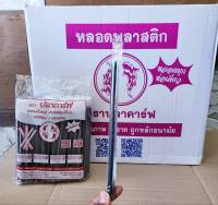 หลอดมุก หลอดไข่มุก พลาสติก ยี่ห้อLUCKY CAT และ ปลาคาฟ (ยกลัง) 20 แพค