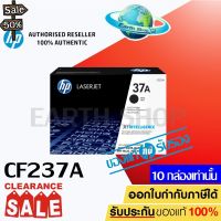 HP NO.37A CF237A Black ตลับหมึกโทนเนอร์ สีดำ ของแท้ EARTH SHOP #หมึกเครื่องปริ้น hp #หมึกปริ้น   #หมึกสี   #หมึกปริ้นเตอร์  #ตลับหมึก