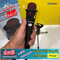 ไมค์อัดเสียง ไมโครโฟน รุ่น ML-515 แบรนด์ SOUNDMILAN CONDENSER MICROPHONE