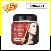 ถูกมาก! ทรีทเม้นท์ คอลลาเจน Berina เบอริน่า ผสมอัลมอนต์มิ้ล 500ml บำรุงผมเสียที่ผ่านการดัด-ย้อม-ยืด