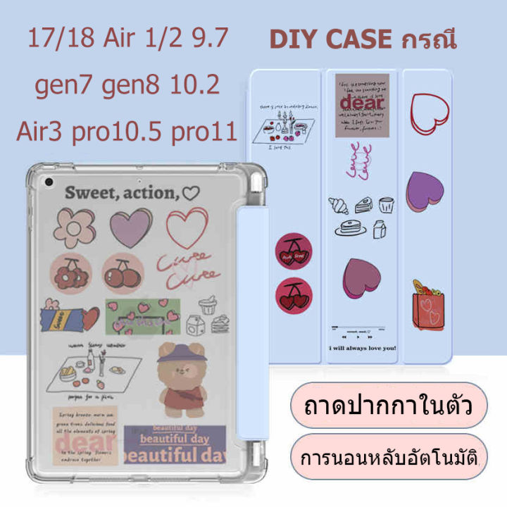 สินค้าใหม่-ipad-tpu-case-เคสเคสซิลิโคน-ipad-แบบพับสามทบฝาครอบซิลิโคนใสป้องกันพร้อมช่องเสียบปากกาที่มองไม่เห็นการออกแบบส่วนบุคคล-9-7-10-2-10-5diy