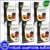 KHAOLAOR K-Samin Black Sesame Powder ขาวละออ เค-ซามิน งาดำ 60 แคปซูล Cap. X 6 กล่อง Bottle