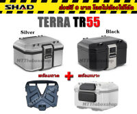 กล่องท้าย ปี๊บหลัง อลูมิเนียม SHAD TERRA TR55 ส่งฟรี 0บาท