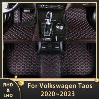 พรมปูพื้นรถยนต์สำหรับ VW Volkswagen Taos Tharu 2020 ~ 2023 Auto Custom Auto Foot Pads พรมหนังอุปกรณ์ตกแต่งภายใน2021 2022