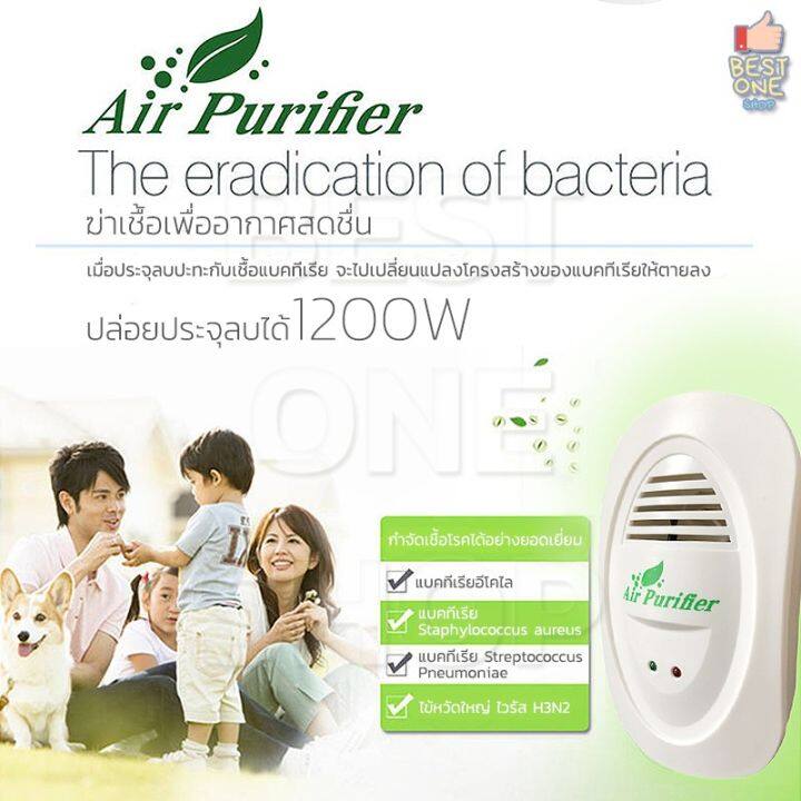 สินค้าใหม่-a26-พร้อมส่ง-air-purifier-เครื่องฟอกอากาศ-เครื่องกรองอากาศ-กรองฝุ่น-pm2-5-กำจัดมลพิษ-แบคทีเรีย-กลิ่นเหม็น-สำหรับห้อง-ลด-50