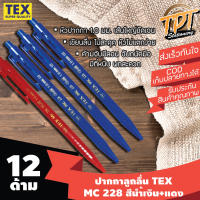 [12ด้าม นํ้าเงิน10 แดง2][เส้นใหญ่ ลื่น ขายดี] ปากกาลูกลื่น Tex เท็กซ์ รุ่น MC 228 STD 1 มม. สีนํ้าเงิน+แดง (Blue+red ball pen TEX MC 228 STD 1 mm)