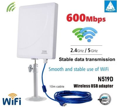 USB Wifi 600Mbps Dual band 2.4G+5G Long-distance Outdoor WIFI High Gain Antenna Stable Signal