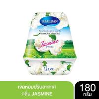 เจลหอมปรับอากาศ SHALDAN รุ่น SCENT &amp; CARE กลิ่น JASMINE (180 กรัม)