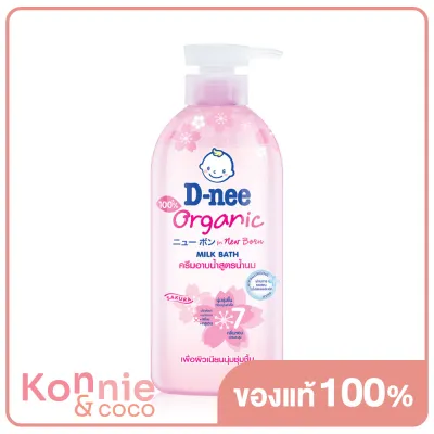 D-nee Baby Milk Bath Organic Sakura 450ml