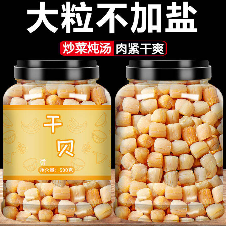 Scallop scallop super wild dried saltfree 50g scallop shrimp minced