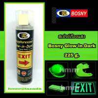 บอสนี่ สีสเปรย์เรืองแสง สีพรายน้ำ มองเห็นในที่มืด  Bosny Glow-in-Dark  ขนาด 225 g  สีพ่นเรืองแสงเพื่อการตกแต่ง สเปร์ยพ่นสีเรืองแสงเพื่อเตือนความปลอดภัย