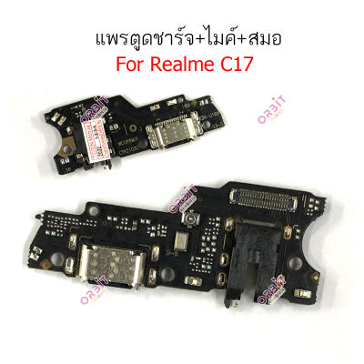 ก้นชาร์จ Realme C17 แพรตูดชาร์จ oppo Realme C17 ตูดชาร์จ+ ไมค์ + สมอ Realme C17