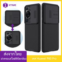 (ส่งจากไทย)Nillkin เคส เคสโทรศัพท์ Huawei P60 Pro Case Slide Camera Protection Back Cover