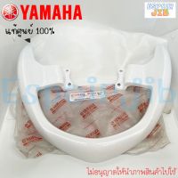 เหล็กท้ายเบาะ กันตก Fino (ฟีโน่) สีขาวมุก แท้ศูนย์ YAMAHA รหัส 4D0-F4773-00-P5