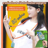 Gorich เชือกมือถือรูปแบบสายคล้องคอขนาด 10 มม สำหรับใส่เป็นเครื่องประดับมือถือเพื่อป้องกันการสูญหาย