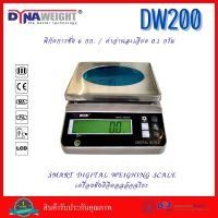 เครื่องชั่งดิจิตอล DW200 พิกัด 6 กก. ชั่งละเอียด 0.1 กรัม เครื่องชั่งdigital เครื่องชั่งขนาดเล็ก