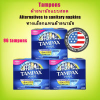 Tampax tampon tampons regular super tampon ผ้าอนามัยแบบสอด 96 tampons