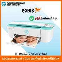 เครื่องปริ้นเตอร์อิงค์เจ็ท HP DeskJet  3776  Print/Scan/Copy/Wifi/รองรับพิมพ์ผ่านมือถือ มีหมึกติดเครื่องพร้อมใช้งาน