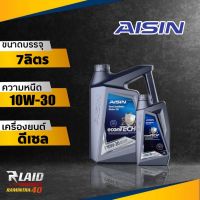 น้ำมันเครื่องดีเซล ไอซิน AISIN Semi Synthetic econTECH+ AISIN 10W-30 6+1ลิตร กึ่งสังเคราะห์