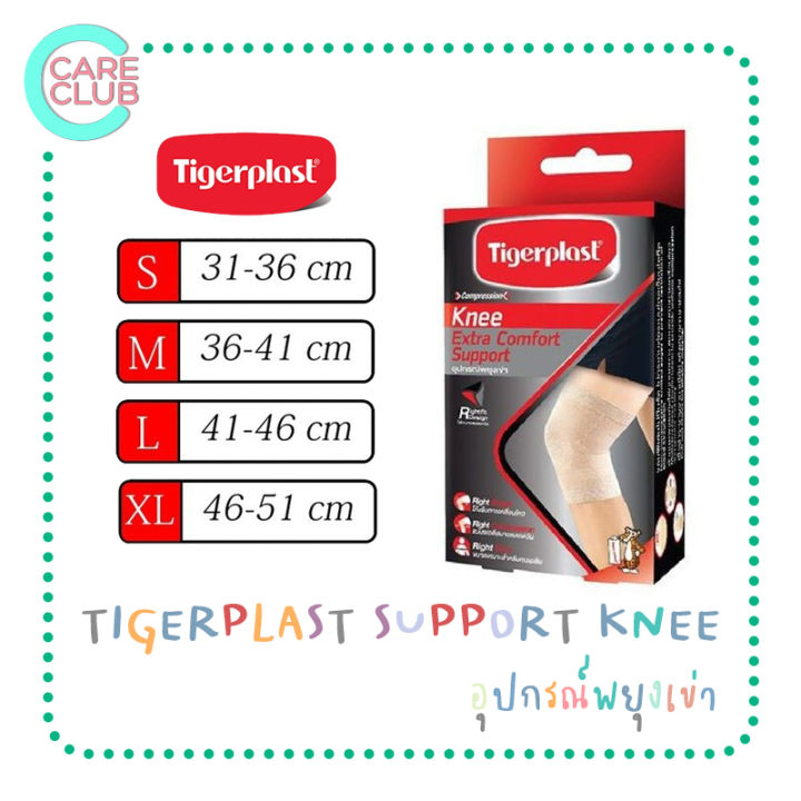 tigerplast-ไทเกอร์พล๊าส-ซัพพอร์ตเข่า-extra-comfort-knee-support-อุปกรณ์พยุงเข่า-ไทเกอร์พลาสท์