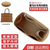 suitable for Hermes¯ Platinum Birkin25 30 35 liner bag bag bag liner bag storage
