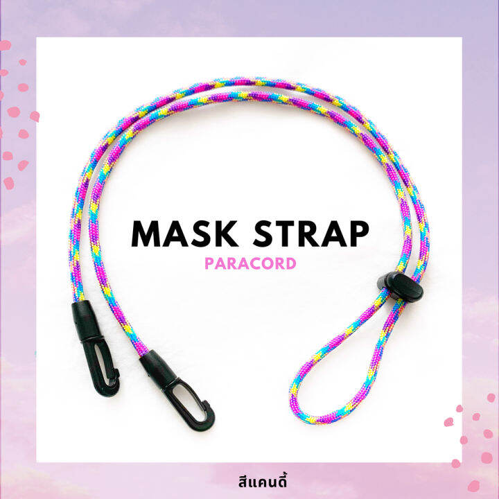 สายคล้องแมส สายคล้องหน้ากาก สีแคนดี้ Mask Strap Paracord สายคล้องแมส