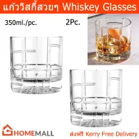 แก้ววิสกี้สวยๆ หรู ใหญ่ on the rock 350มล.(2ใบ) Old Fashioned Classic  Whiskey Glasses for Scotch, Bourbon, Liquor and Cocktail Drinks 350ml. (2 units)