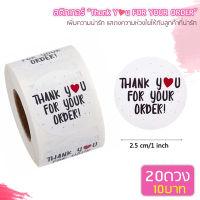 สติกเกอร์ " Thank You for your order " - แบ่งจำหน่าย 20ดวง 5บาท