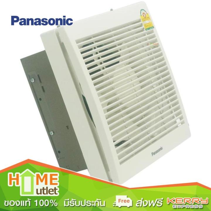 panasonic-พัดลมดูด8นิ้วติดผนังดูดเข้า-ออก-รุ่น-fv-20rlt2