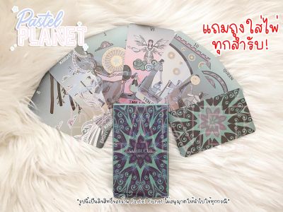 [พร้อมส่งในไทย🇹🇭] Sambucus Tarot ไพ่ยิปซี ไพ่ทาโรต์