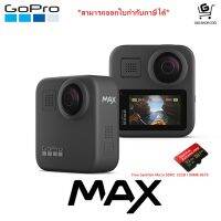 GoPro MAX 360 Action Camera / กล้องแอ็คชั่น / ประกันศูนย์ไทย - พร้อมเมมโมรี่การ์ด SanDisk Extream Pro Micro SDHC 32GB 667X จำนวน 1 ชิ้น