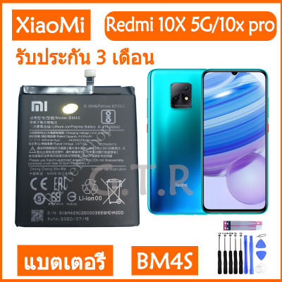 แบตเตอรี่ แท้ XIAOMI Redmi 10X 5G Redmi 10X Pro 5G battery แบต BM4S 4520mAh รับประกัน 3 เดือน