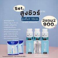 MECAL PLUS 2(สูตรอัพเลเวล) บำรุงกระดูก เสริมสร้างมวลกระดูกให้แข็งแรง โปรโมชั่น 3 แถม 2 by Nanla plus