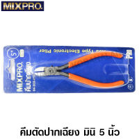 MIXPRO คีมตัดปากเฉียง มินิ ขนาด 5 นิ้ว รหัส 04-003-018 ( Mini Diagonal Cutting Plier )