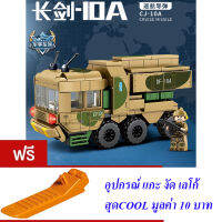 ND THAILAND ตัวต่อ เลโก้ ขีปนาวุธ ทหาร LEYI MILITARY SERIES CJ-10A CRUISE MISSILE 320+ PCS 89005