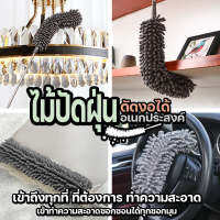 ไม้ปัดฝุ่นดัดได้ ผ้าใยไมโครไฟเบอร์ สีเทา ช่วยดักจับฝุ่น - 0587