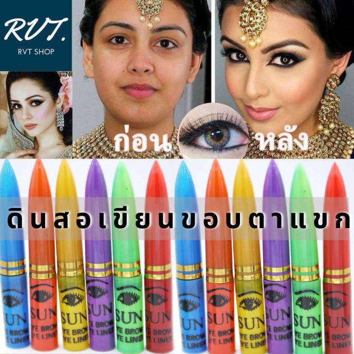 ดินสอแขก-สำหรับเขียนขอบตา-เนื้อเนียน-เขียนง่าย-ดำสนิท-1-แท่ง