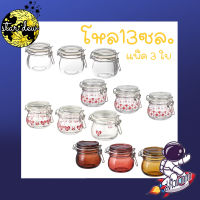 โหลแก้ว โหล 13 ซล. แพ็ค 3 ใบ คอร์เก้น อิเกีย Glass Jar KORKEN IKEA