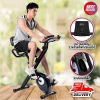 Exercise Bike จักรยานออกกำลังกาย เครื่องออกกำลังกาย จักรยานนั่งปั่น